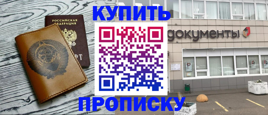 временная регистрация надежно в Воткинске