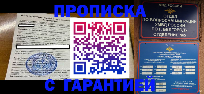 регистрация в Воткинске