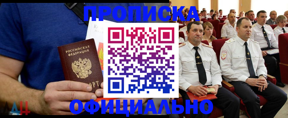 временная регистрация для школы в Воткинске