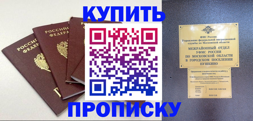 временная регистрация собственник в Воткинске