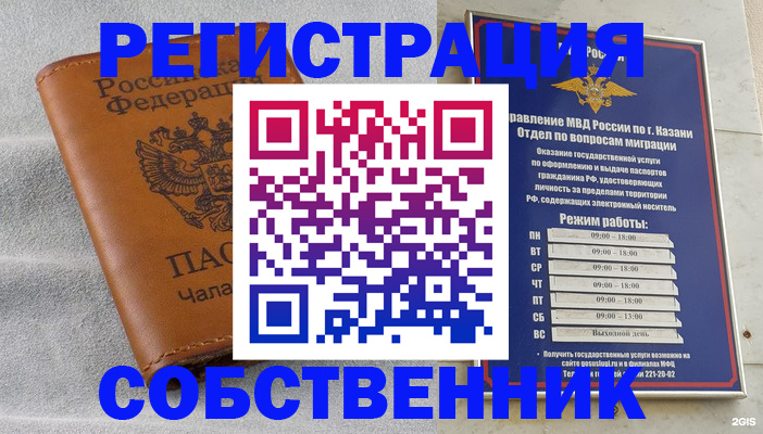 прописка 2025 в Воткинске