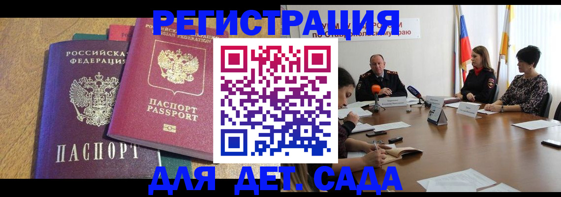 прописка штамп в Воткинске