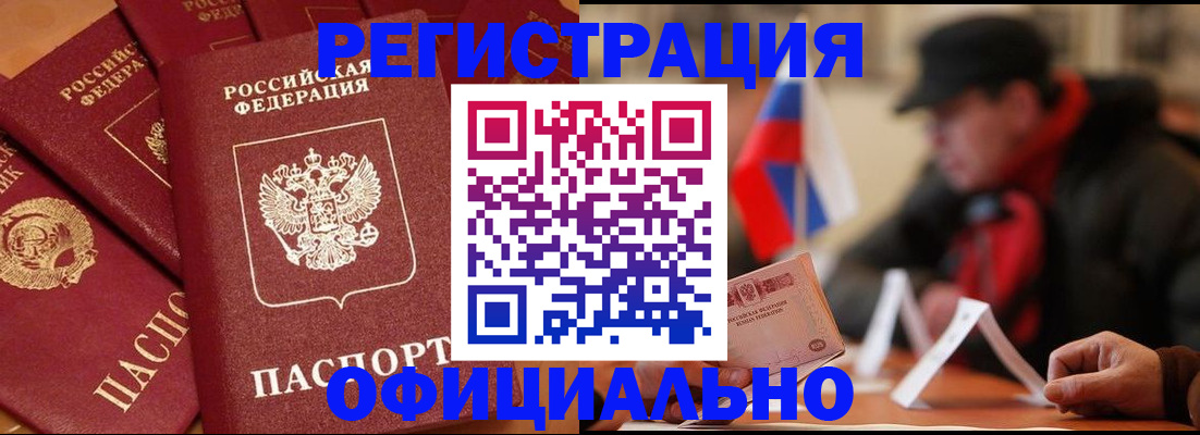 прописка паспорт в Воткинске